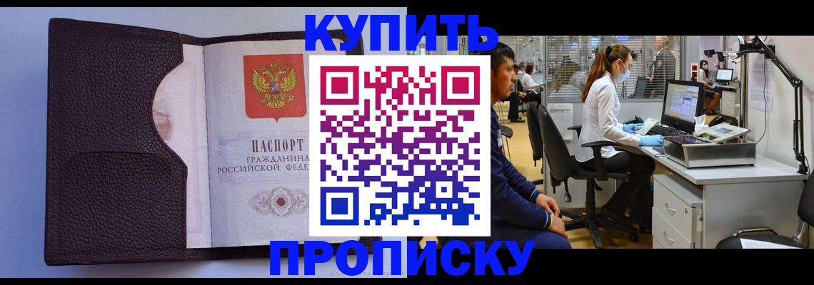временная регистрация в квартире в Алуште