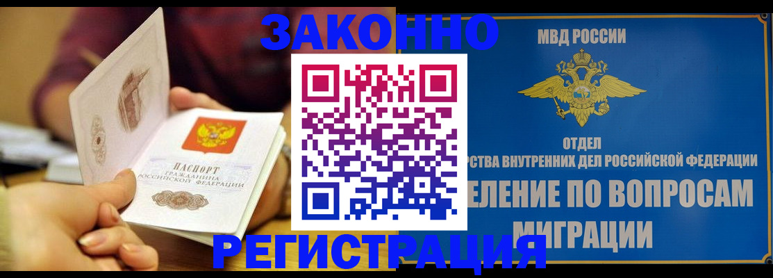 временная регистрация в квартире в Алуште