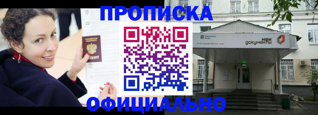 временная регистрация для всех в Алуште