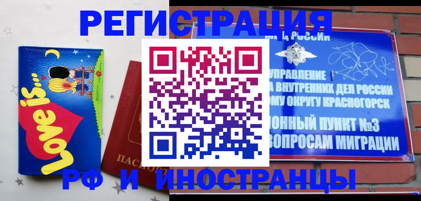 купить прописку в Алуште