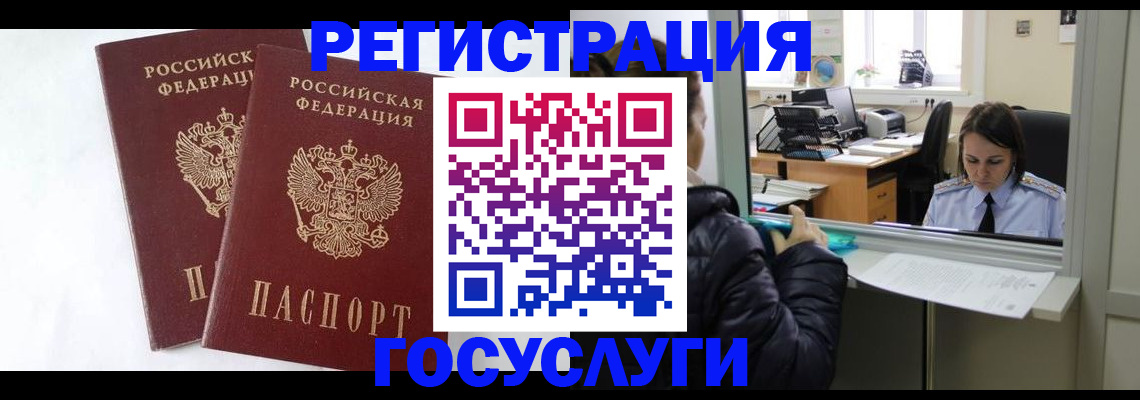 прописка иностранных граждан в Алуште
