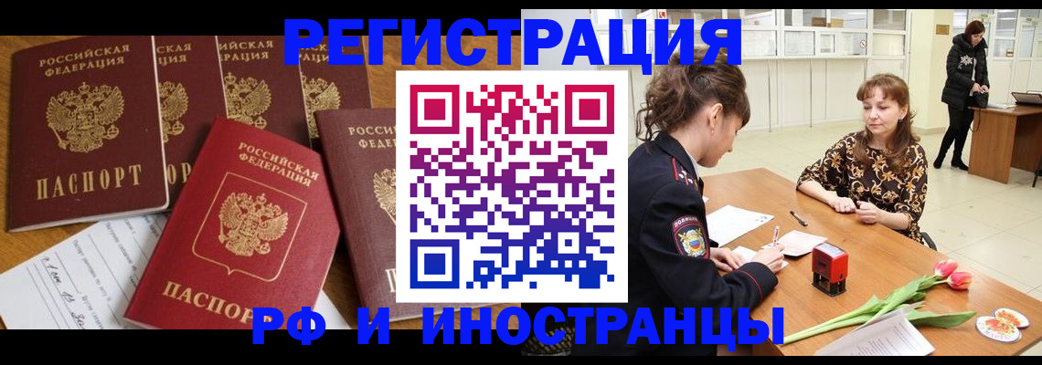 регистрация в Алуште
