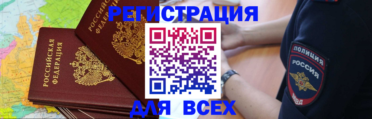 прописка для школы в Алуште